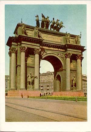 Ленинград. Нарвские ворота