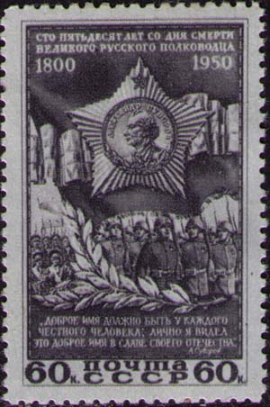 Орден Суворова, войска