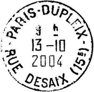 Париж, почтовое отделение Дупле на улице Дезе
