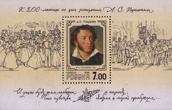 Портрет Пушкина
