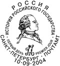 Санкт-Петербург. Портрет Павла I