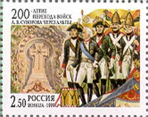Суворов, группа офицеров и солдат