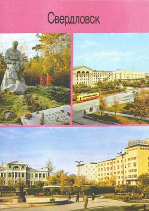 Памятник Бажову в Свердловске