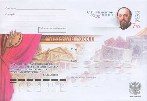 Мамонтов, банкнота с Екатериной II