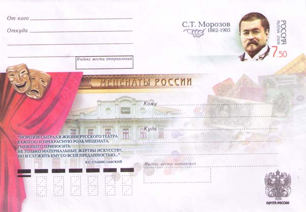 Морозов, банкнота с Екатериной II