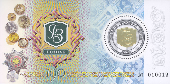 Банкнота с Екатериной II