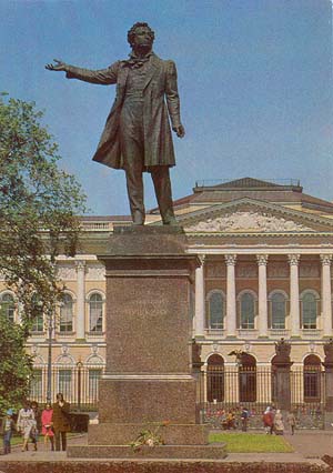 Памятник Пушкину в Ленинграде