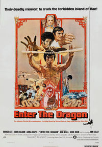 «Выход дракона» («Enter The Dragon»)