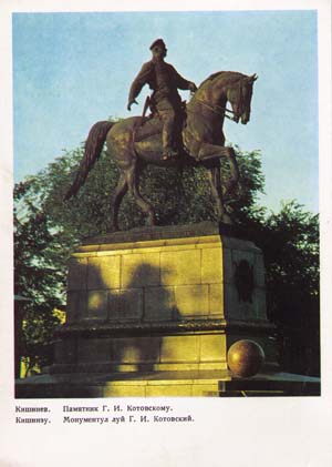 Памятник Котовскому в Кишиневе