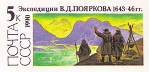 Экспедиция Василия Пояркова
