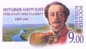 Николай Муравьев-Амурский