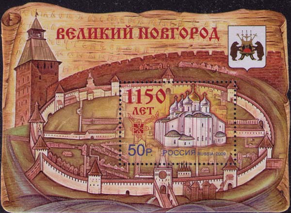 Старый Новгород