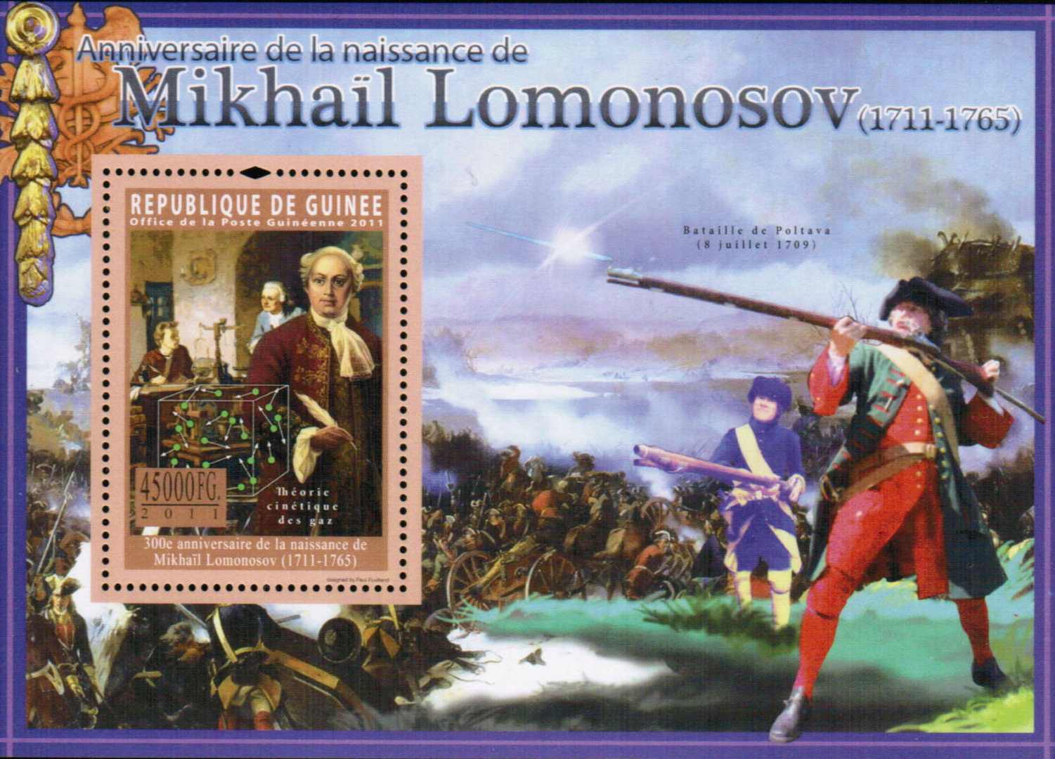 Михаил Ломоносов, Полтавская битва