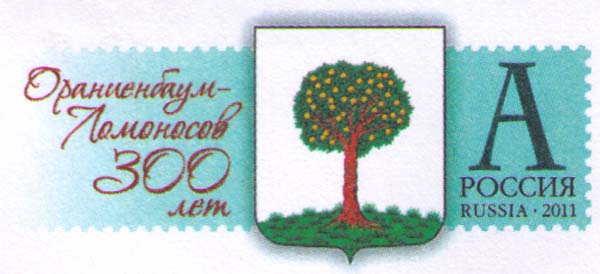 герб ораниенбаума